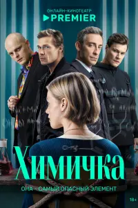 Евгения Борзых, Артём Быстров, Анна Слю, Александр Мизёв,