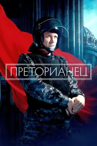 Андрей Фролов, Дарина Шарова, Александр Аверин, Данила