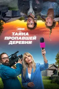 Мария Горбань, Филипп Ершов, Ольга Ергина, Сергей Муравьёв,