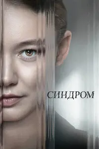 Оксана Акиньшина, Кирилл Кяро, Алина Алексеева, Евгения