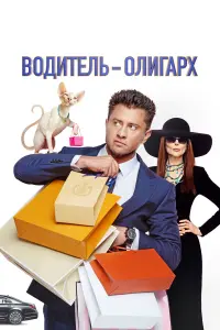 Павел Прилучный, Алексей Чадов, Ольга Погодина, Станислав