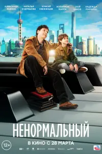 Александр Яценко, Наталья Кудряшова, Елисей Свеженцев,