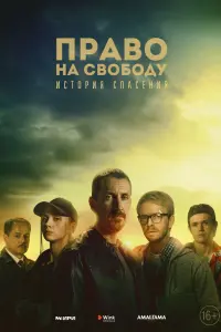 Илья Малаков, Кирилл Кяро, Игорь Скляр, Варвара Феофанова,