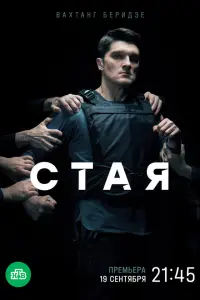 Вахтанг Беридзе, Андрей Градов, Филипп Бледный, Александр