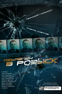 Никита Зверев, Олег Морозов, Ольга Филиппова, Максим