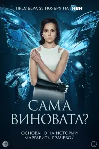 Анна Глаубэ, Игорь Царегородцев, Ольга Кабо, Ольга