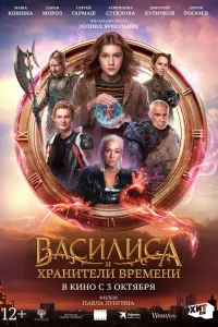 Маша Кошина, Дарья Мороз, Сергей Гармаш, Юрий Кузнецов,