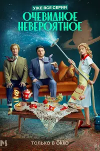 Артём Быстров, Максим Лагашкин, Светлана Ходченкова, Павел