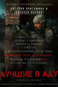 Алексей Кравченко, Георгий Болонев, Сергей Гарусов, Дмитрий
