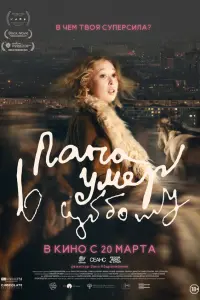 Лаура Турсунканова, Самал Еслямова, Шарифбек Закиров, Амина