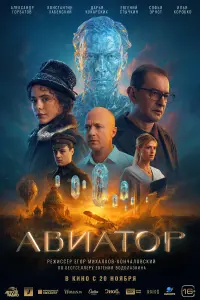 Александр Горбатов, Евгений Стычкин, Дарья Кукарских,