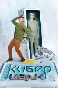 Александр Метёлкин, Камиль Ларин, Янина Студилина, Дмитрий