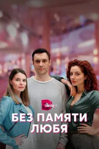 Валерия Бурдужа, Всеволод Болдин, Марина Вайнбранд, Даниил