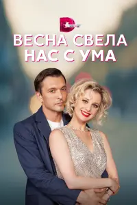 Маруся Климова, Станислав Эрклиевский, Сергей Ланбамин,