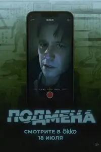 Бен Маккензи, Бояна Новакович, Малкольм Фуллер, Сойер
