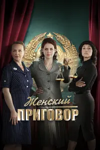 Дарья Ленда, Наталья Бурмистрова, Владимир Колганов,