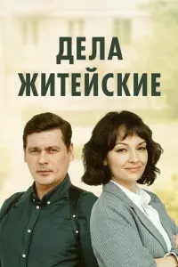 Ольга Павловец, Александр Пашков, Андрей Горбачев, Всеволод