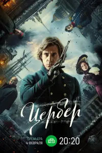 Сергей Марин, Тимофей Трибунцев, Александр Горбатов,