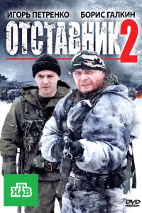 Борис Галкин, Игорь Петренко, Валерий Доронин, Александр