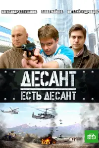 Павел Майков, Виталий Кудрявцев, Александр Большаков,