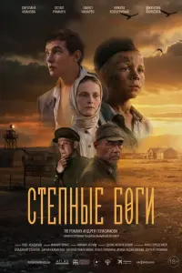 Остап Риммен, Джунсуке Киносита, Светлана Иванова, Павел