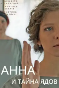 Елизавета Арзамасова, Станислав Беляев, Кристина Борейко,