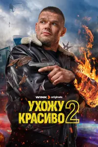 Владимир Яглыч, Мария Ахметзянова, Нодар Джанелидзе,