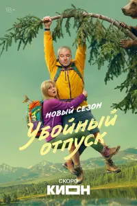 Анна Михалкова, Александр Робак, Любовь Аксёнова, Алим