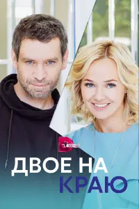 Екатерина Данилова, Александр Василевский, Ирина Темичева,