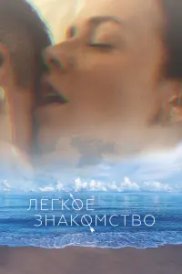 Дмитрий Орлов, Лиза Климова, Дмитрий Колчин, Михаил Шамков,