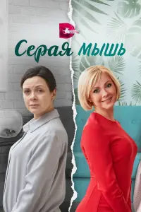 Наталья Селиверстова, Сергей Масленников, Дмитрий Павленко,