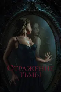 Ангелина Пахомова, Виктор Михайлов Полина Давыдова, Антон