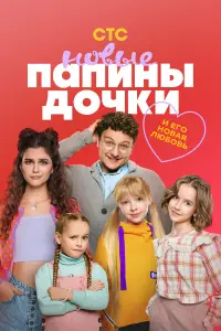 Филипп Бледный, Полина Денисова, Полина Айнутдинова,