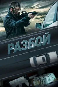 Атай Омурбеков, Адыл Болорбек уулу, Жылдызбек Касейинов,