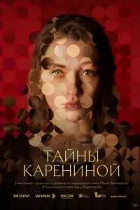 Софья Володчинская, Анастасия Куимова, Полина Гухман,