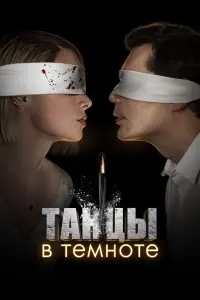 Александр Пашков, Дарья Румянцева, Дарья Кукарских,