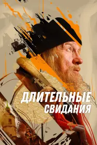 Олег Гаркуша, Василиса Перелыгина, Николай Козак, Никита