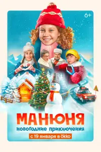 Екатерина Темнова, Карина Кагра, Карина Мнацаканян, Грант