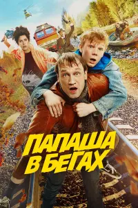 Михаил Тройник, Ярослав Могильников, Ирина Горбачёва, Анна
