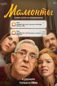 Юрий Стоянов, Марьяна Спивак, Елизавета Ищенко, Лев