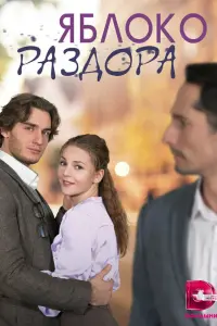 Анастасия Тимушкова, Наталия Колодяжная, Павел Крайнов,