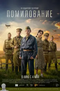 Александр Новиков, Николай Галлямов, Евгений Михеев,