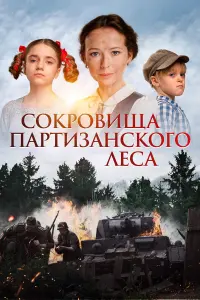 Василиса Немцова, Елена Захарова, Пётр Нечипоренко, Руслан