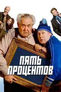 Юрий Стоянов, Виктор Сухоруков, Юрий Ицков, Ирина Цветкова,