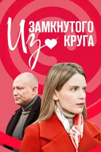 Татьяна Ратникова, Константин Соловьев, Илья Ильиных, Елена