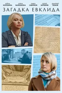 Алёна Коломина, Елена Валюшкина, Сергей Загребнев, Артём