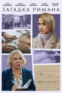 Алёна Коломина, Елена Валюшкина, Сергей Загребнев, Андрей