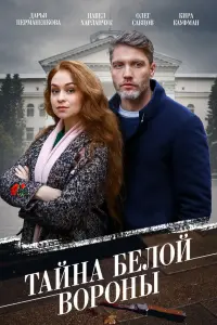 Дарья Пармененкова, Павел Харланчук, Олег Савцов, Кира