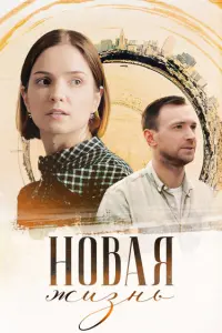Антонина Дивина, Евгений Шириков, Илья Шляга, Алёна