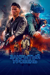 Денис Нурулин, Артем Афонасов, Арсений Вейс, Даня Киселёв,
